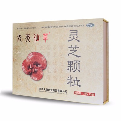 灵芝颗粒15袋