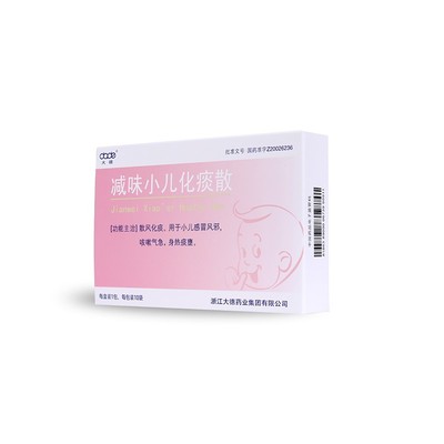 减味小儿化痰散6袋